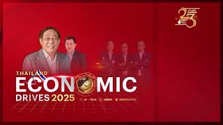 ก้าวสู่ปีที่ 23 Posttoday : THAILAND ECONOMIC DRIVES 2025