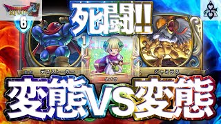 神回!!デスストーカーVSジャミラス!!謎のデッキ同士の死闘【ドラクエライバルズ】