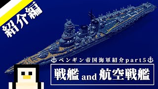 Minecraft軍事部 15年に作った兵器をまとめてみた