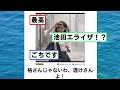 【厳選】殿堂入り「ボケて」が面白すぎて腹筋がやばいｗｗｗ【boketeゆっくり解説】 98