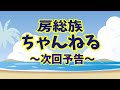 【名列車探訪】つくばエクスプレス乗車