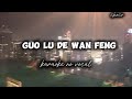 GUO LU DE WAN FENG - KARAOKE