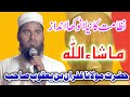 MOLANA GUFRAN BIN YAQOOB QASMI || Nizamat || Jalsa Ishlahe Muashra karmupurwa Nighashan Lakhimpur