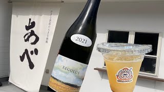 【酒蔵めぐり】阿部酒造(新潟県・柏崎市)日本酒\u0026クラフトコーラ〜発酵を楽しむ酒造り