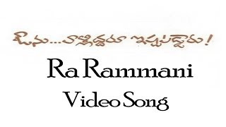 Ra Rammani Video Song || Avunu Vallidaru Istapaddaru Movie || Ravi Teja, Kalyani