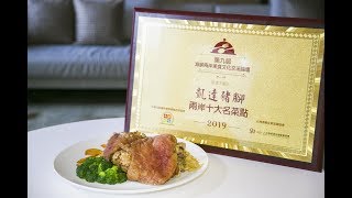 2019 凱達脆皮烤豬腳