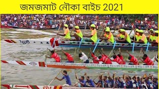 ফুল ভিডিও 2021। সিরাজগঞ্জ জেলার উল্লাপাড়া থানা মোহনপুর ইউনিয়নের দহকুলা নদী নৌকা বাইচের আয়োজন করে