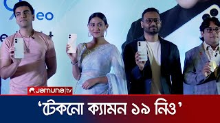 যমুনা ফিউচার পার্কে উন্মোচন করা হল ‘টেকনো ক্যামন ১৯ নিও’। Tecno Mobile