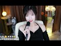 泠欢儿 20221203 chinese asmr