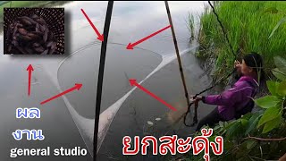 ยกสะดุ้ง ยกจ๋ำ 30/10/2563  สะดุ้งตาถี่ 1.5 เซน 8 ศอก ได้หลายตื่นเต็นแฮง fishing video