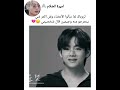 ثروباك لما سألوا الأعضاء وش اكثر شي يستحو منه وجيمين قال هيك 😞💔 bts shorts srt