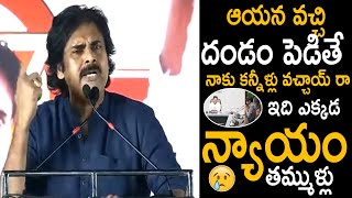 ఆయన దండం పెడితే నాకు కన్నీళ్లు వచ్చాయ్| Pawan Kalyan Emotional Reaction Over Chiranjeevi | SahithiTv