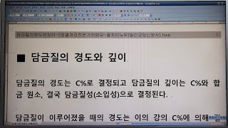 금속재료1234-열처리노트26-열처리전문가의메모26 담금질의 경도와 깊이 담금질성 담금질 최고 경도값 합금원소 결정립도