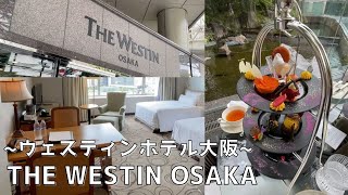 Luxurious Accommodation at the Osaka Westin Hotel \u0026 Afternoon Tea with Local Gourmet