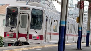 【東上線】東武30000系『31606F+31406F』