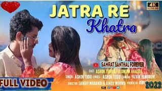 JATRA RE KHATRA Full Video Ashok Tudu & Folomina Hansda New Santhali Video