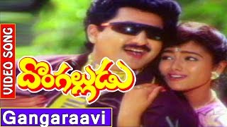 Donga Alludu Telugu Movie Songs | Gangaraavi Chettukada Video Song | Suman, Soundarya | V9videos