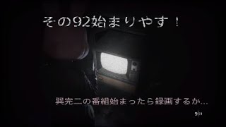 ホラー克服への道～SILENT HILL２リメイク残弾縛り＆戦闘Hard～　その９２　 ネタバレ注意