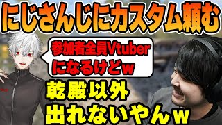 【雑談】とあるゲームのカスタムサーバーをにじさんじに立ててもらおうとするk4sen 【2022/06/13】