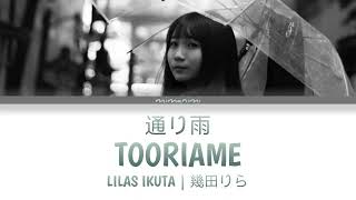 Lilas Ikuta (幾田りら) - Tooriame 「通り雨」Lyrics Video [Kan/Rom/Eng]