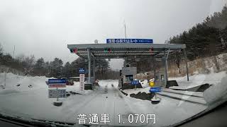 極寒 -12℃の世界《ﾎﾜｲﾄｱｳﾄ発生》万座ハイウエイ『万座高原ホテルまでの道のり』【群馬県】(20220206撮影)