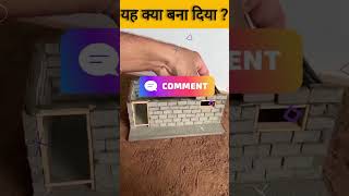 गरीब लड़के का घर #clay #house #shortvideo