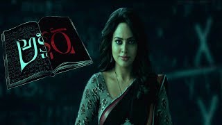 Akshara Movie  Sneak Peek | Nandita Swetha | Telugu Latest Movie | Film Jalsa