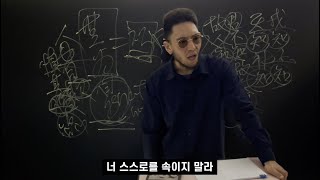 진심이란 무엇인가