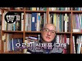 지금 당장 사세요 글로벌 기업이 숨겨놓은 구매의 덫 1부 유통혁명 63 바이나우 buy now