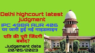 IPC 498A AUR 406 पर आई नई गाइडलाइन/ Delhi highcourt judgement 2023 Indian panel code section 498A
