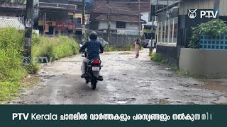 മഞ്ചേരി മേലാക്കം സഹൃദയ നഗറിലെ റോഡുകളിൽ അപകടം പതിയിരിക്കുന്നു