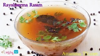 Rayalaseema Rasam Recipe by Attamma TV