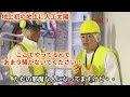 「人工太陽」 iter 第５編 太陽の心臓部へ！ 世界初の技術を視察！！