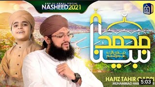 Muhammad Nabina | Hafiz Tahir Qadri | New Rabi Ul Awwal Nasheed 2021 New Naat