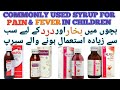 Syrups for Fever and Pain in children | Dr Ahmed Bukhari