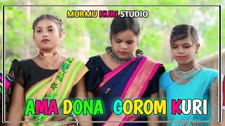 AMA DONA GOROM KURI||DINAJPUR BAPLA VIDEO