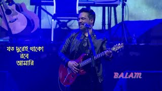 Joto Dure Thako Robe Amari - Balam | Live Concert | Joy Bangla Utshab Barishal