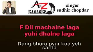 Jaane ja dhundta phir raha clean karoake with scrolling lyrics l kishor Kumar l Aasha bhosale