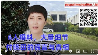 230927-2【悬了！】【秦刚与傅晓田关系细节曝光：真真假假烟幕弹】【寒梅视角】