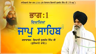 Katha jaap Sahib part:1 Giani kulwant singh ji