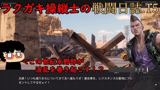 【鋼嵐実況】ラクガキ操縦士の戦闘日誌.15