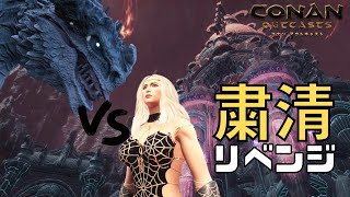 『宿敵ホワイトドラゴンを倒し粛清のリベンジ＆火山を攻略せよ！！』【コナン アウトキャスト】No.23