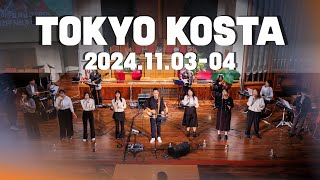 Day 1 Worship 2024 TOKYO KOSTA (2024.11.03-04)