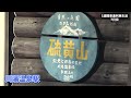 【7日目】1週間普通列車生活！〜遂にゴール東根室駅に到着！〜