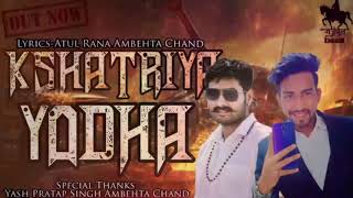 KSHATRIYA YODHA( क्षत्रिय योद्धा) ||FULL SONG ||NEW RAJPUTANA SONG|| ATUL RANA|| YASH PRATAP ||