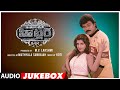 Hitler Telugu Movie Songs Audio Jukebox | Chiranjeevi, Ramba | Koti | Telugu Old Hit Songs