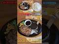 お食事処：coco s ココス 行橋店55（福岡県行橋市）～小林消防設備　福岡県豊前市　全類消防設備士　第二種電気工事士　経営学修士～