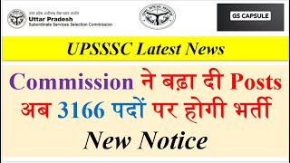 upsssc latest update |uppsc latest news |uppsclatest update |uppsc latest news #upsssc#uppsc