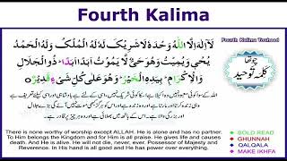 Fourth Kalima Tauheed | 4th Kalimah full Arabic & urdu | Learn 4th kalima | The dua of Oneness