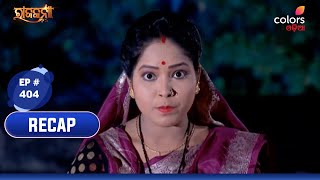 Rajakanya | ରାଜକୁମାରୀ | Episode 404 | 11 February 2025